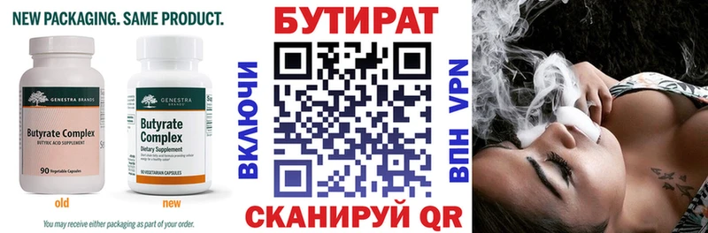 купить закладку Харабали Бутират оксибутират