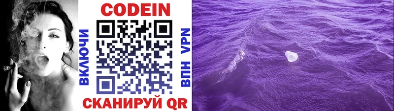 Codein Purple Drank  наркотики  Харабали 