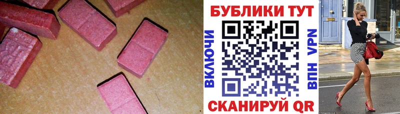 Экстази 250 мг Харабали