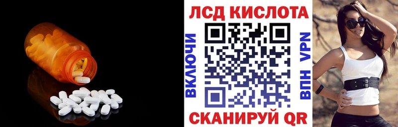 LSD-25 экстази кислота Харабали