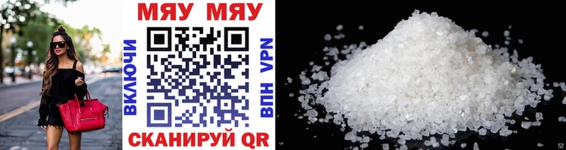 МЯУ-МЯУ mephedrone  Харабали 