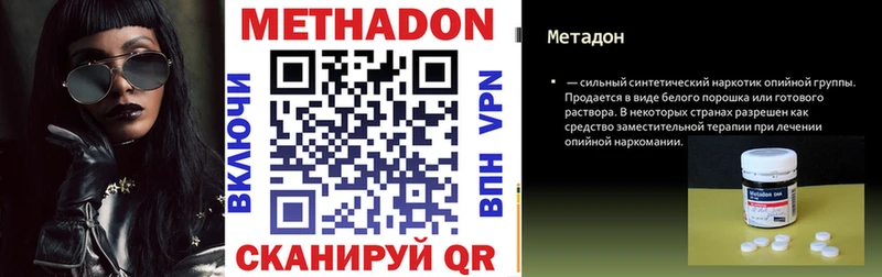 МЕТАДОН кристалл  Харабали 