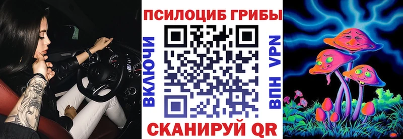 Псилоцибиновые грибы ЛСД магазин наркотиков Харабали